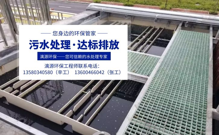林克霉素生產(chǎn)廢水處理廠家漓源環(huán)保