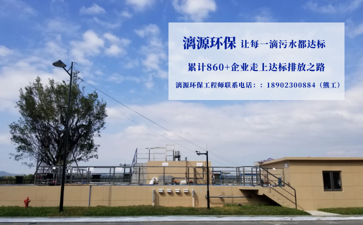 琥乙紅霉素廢水處理廠家漓源環(huán)保